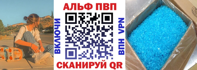 Alpha PVP Соль  Курганинск 