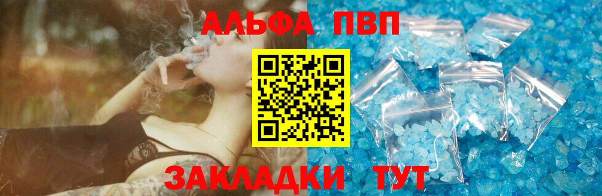 APVP VHQ Курганинск