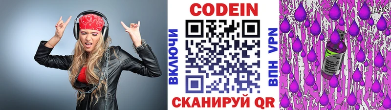 МЕГА маркетплейс  цены   Курганинск  Кодеин напиток Lean (лин) 