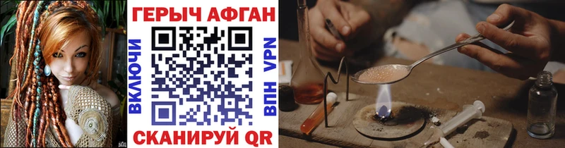 ГЕРОИН афганец Курганинск