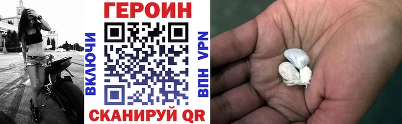 ГЕРОИН белый ссылка на мегу ССЫЛКА Курганинск