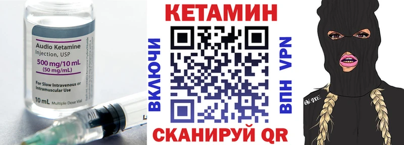 КЕТАМИН ketamine  Курганинск 