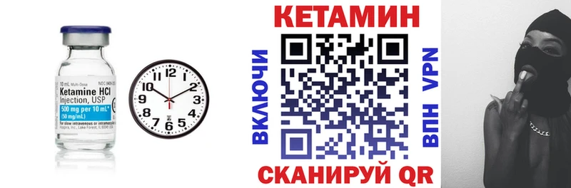 КЕТАМИН VHQ Курганинск