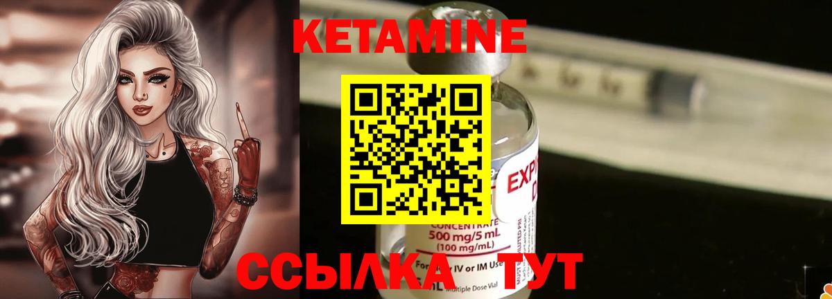гидра сайт  КЕТАМИН ketamine  Вход с VPN  Курганинск 