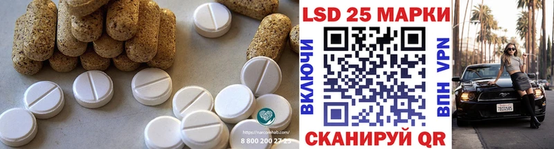 LSD-25 экстази кислота гидра зеркало Курганинск
