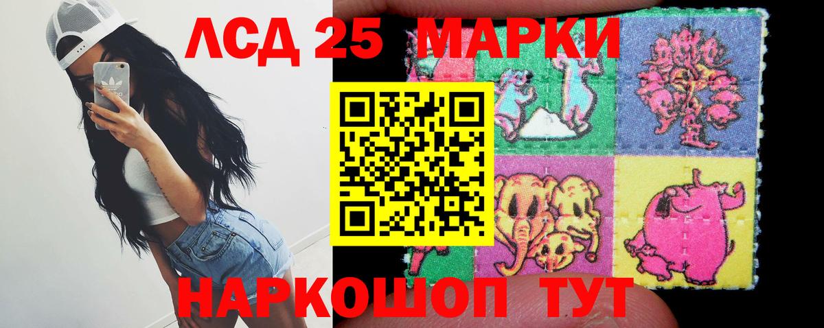 Курганинск  LSD-25 экстази ecstasy  ЛСД экстази ecstasy  LSD-25 экстази  Вход с VPN 