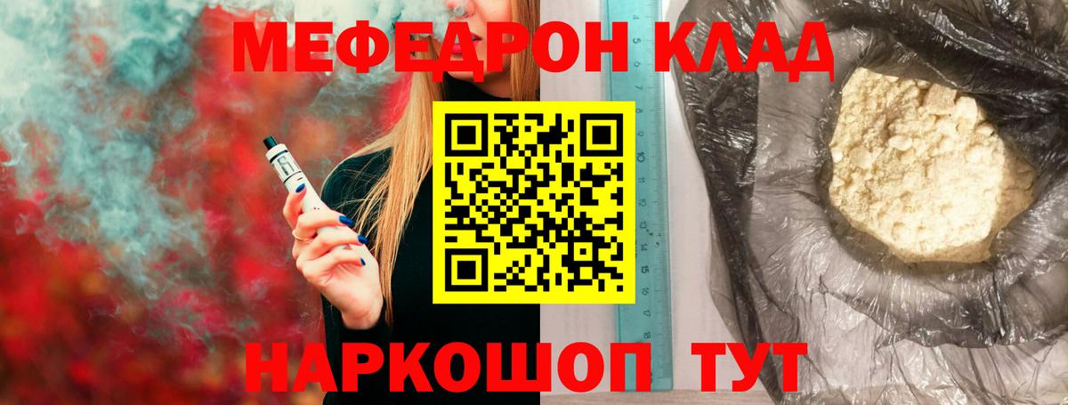 МЕФ  Курганинск