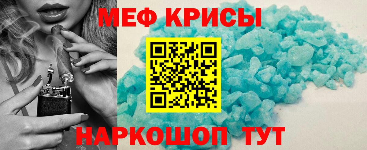 Мефедрон VHQ  Вход с VPN  Мефедрон  Курганинск 