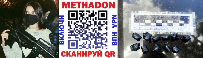 что такое наркотик  Курганинск  Метадон кристалл 