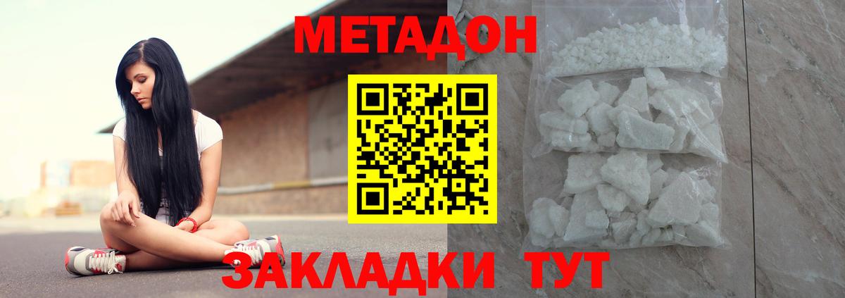 Курганинск  Метадон methadone  Вход с VPN    как войти  МЕТАДОН methadone 