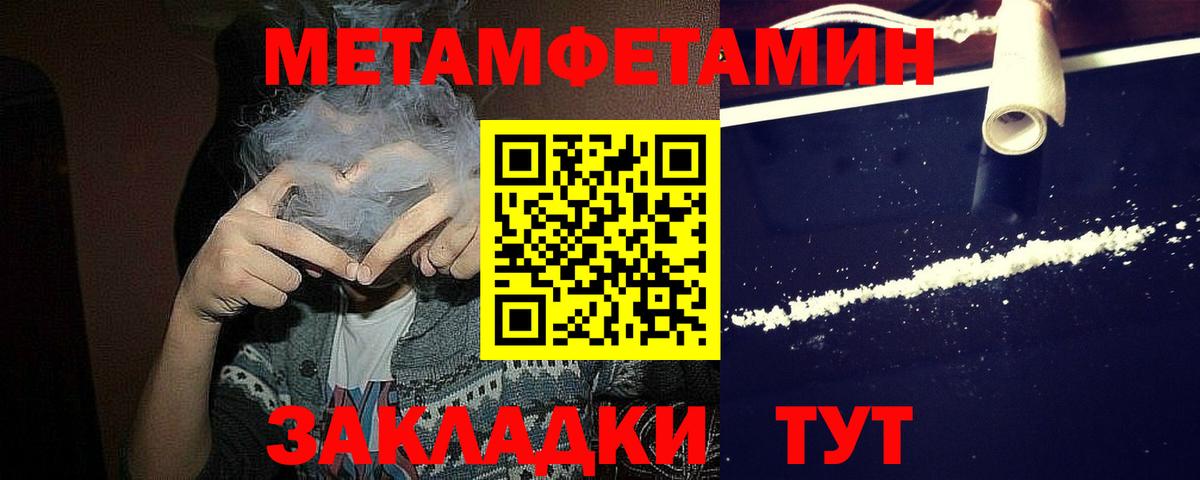 Первитин мет  Вход с VPN  Первитин мет  Курганинск 