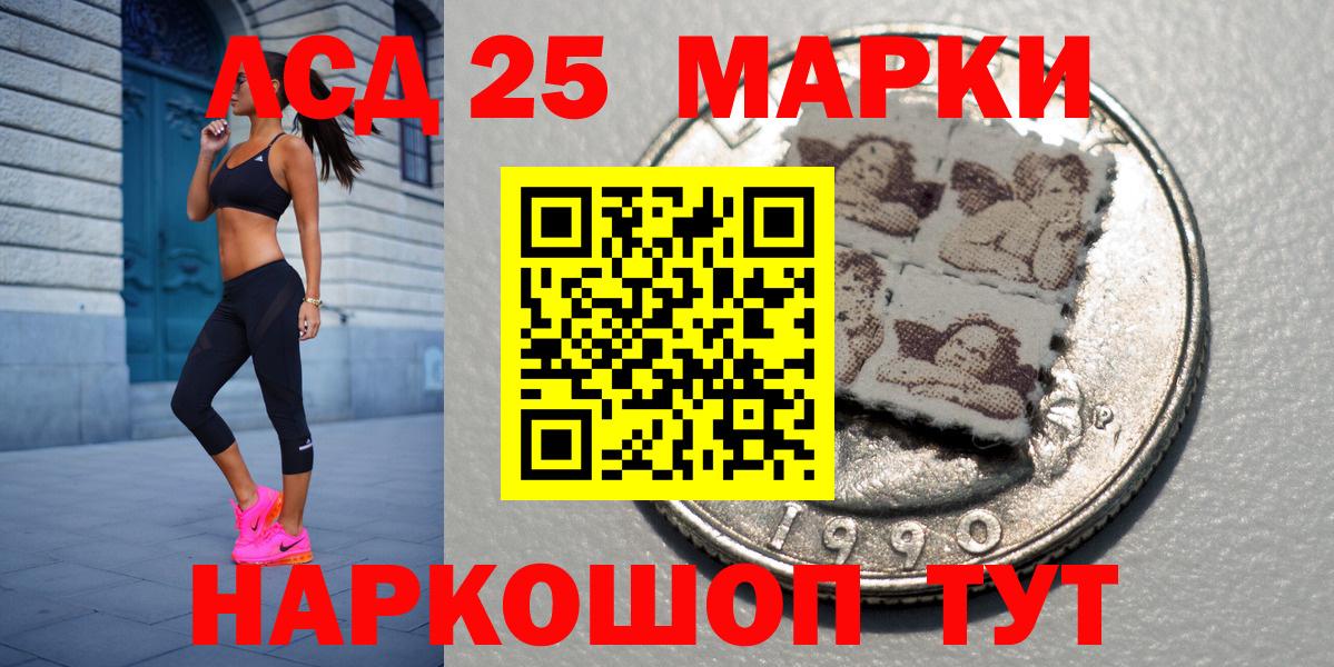 Курганинск  Наркотические марки  Вход с VPN  Марки 25I-NBOMe 1,8мг  Марки 25I-NBOMe 1,8мг 
