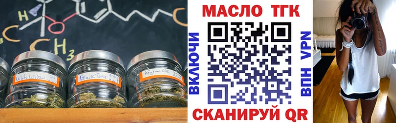 ТГК вейп с тгк  Курганинск 
