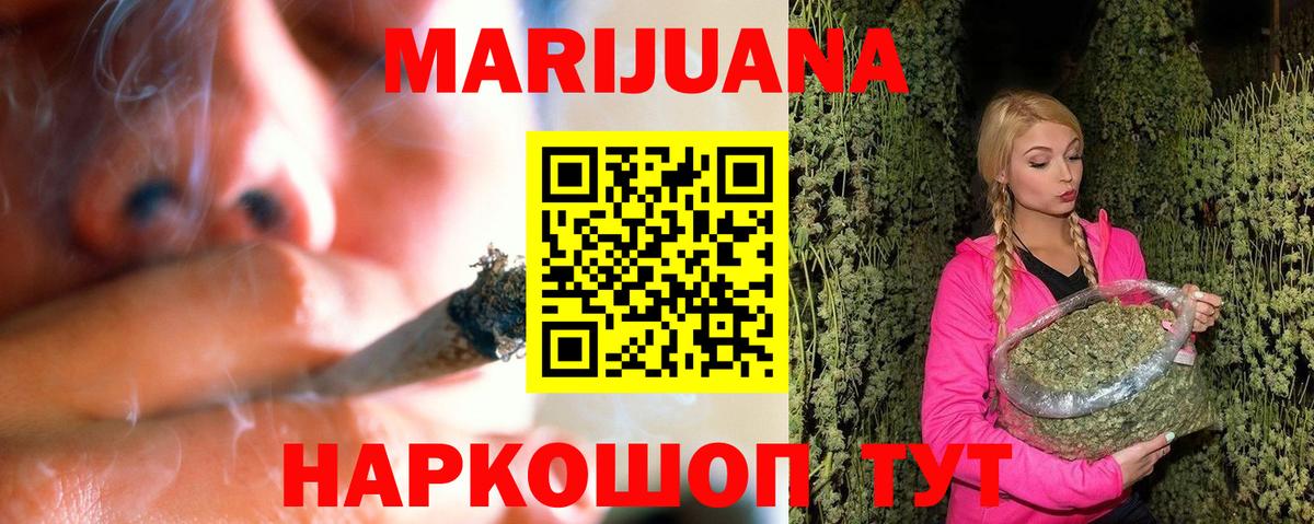Конопля планчик Курганинск